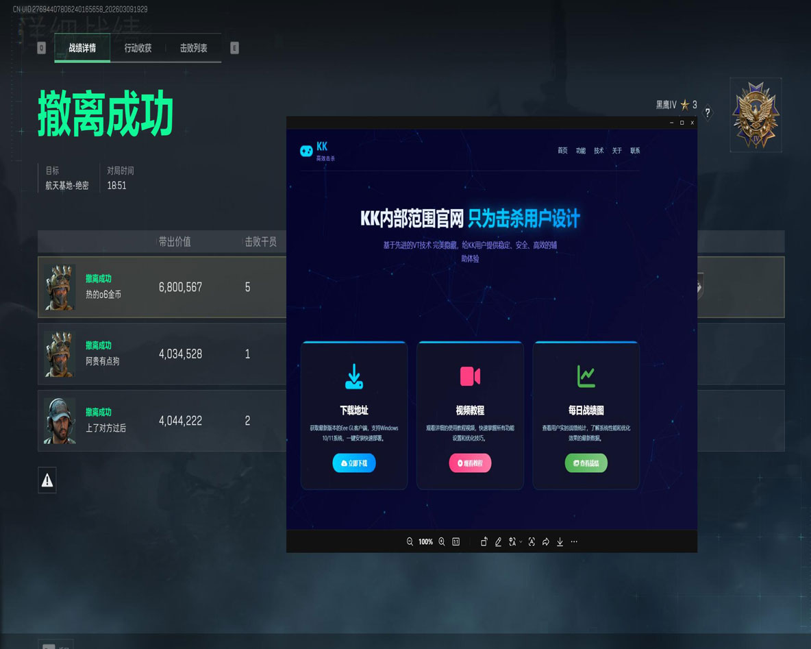 三角洲白鲨辅助软件效果