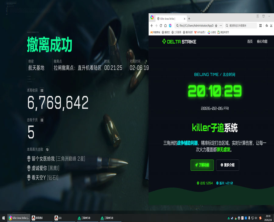 三角洲白鲨辅助透视自瞄效果